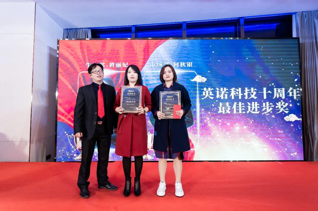 “共濟(jì)十載，贏創(chuàng)未來(lái)” 英諾科技十周年暨2022迎新晚宴圓滿舉行！