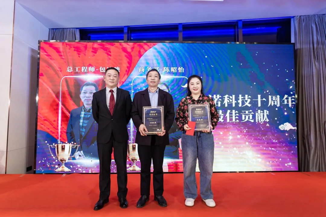 “共濟(jì)十載，贏創(chuàng)未來(lái)” 英諾科技十周年暨2022迎新晚宴圓滿舉行！