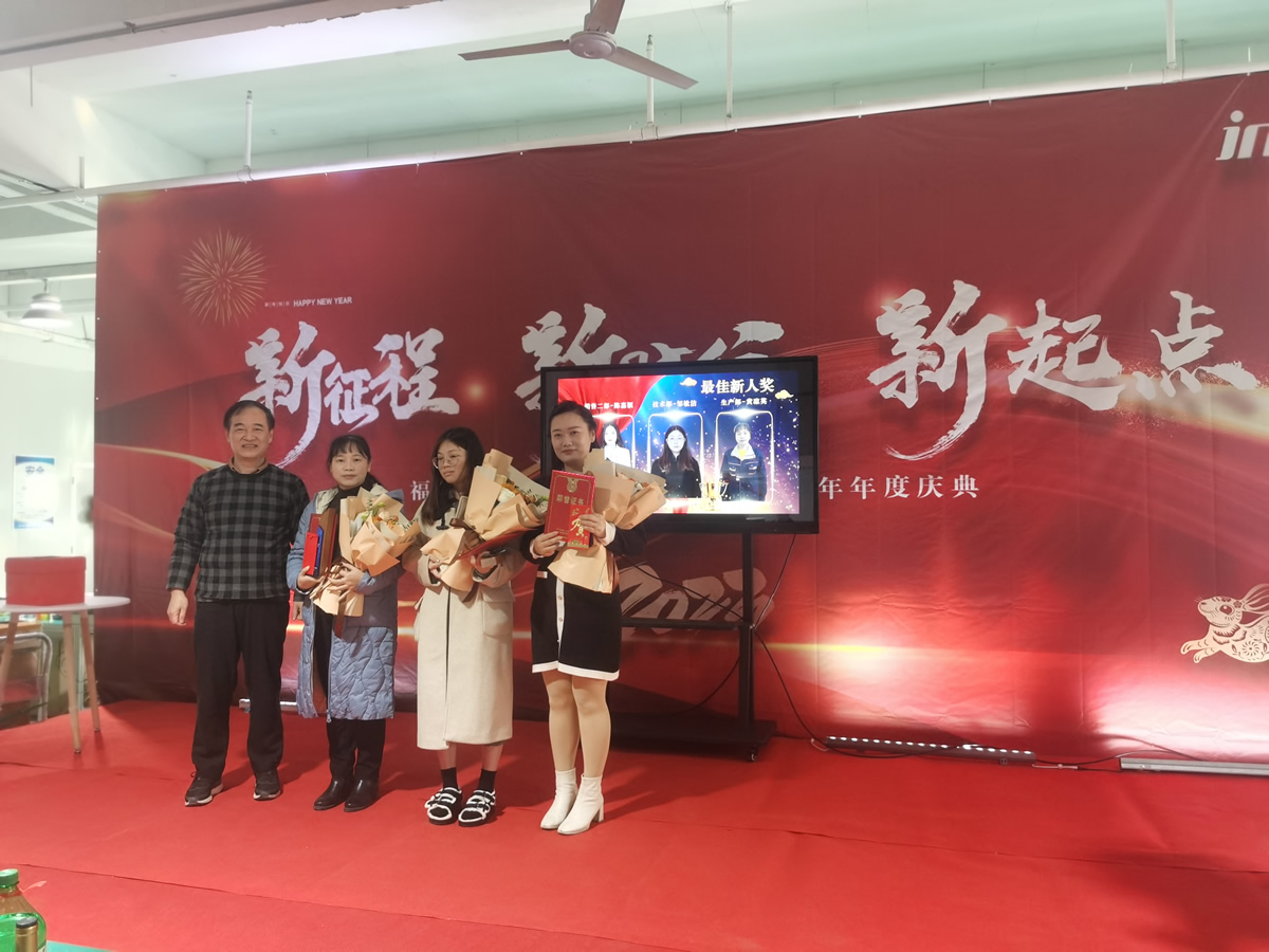 “新征程 新時代 新起點” 英諾科技2023年年度慶典圓滿舉行！